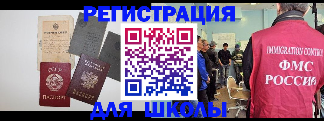 временная регистрация собственник в Знаменске