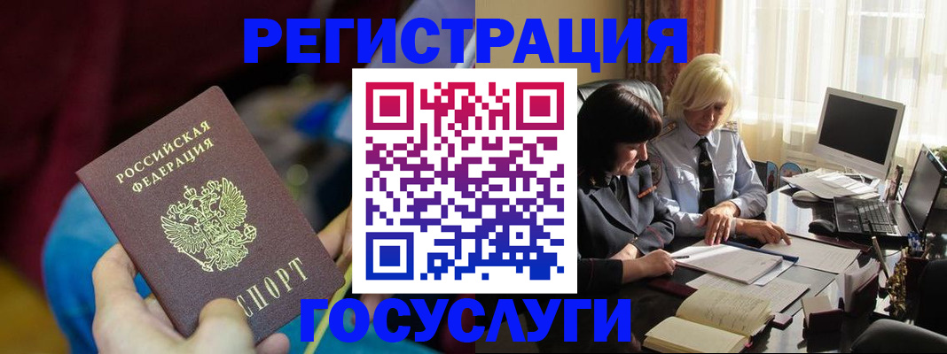 временная регистрация госуслуги в Знаменске