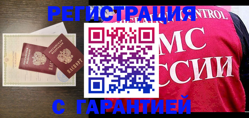 регистрация для школы в Знаменске