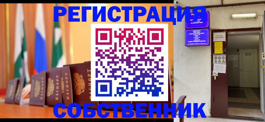 регистрация для школы в Знаменске