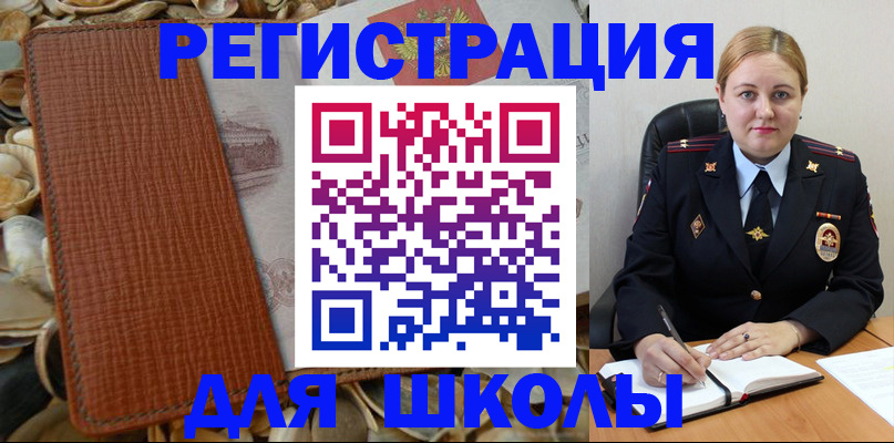 прописка паспорт в Знаменске